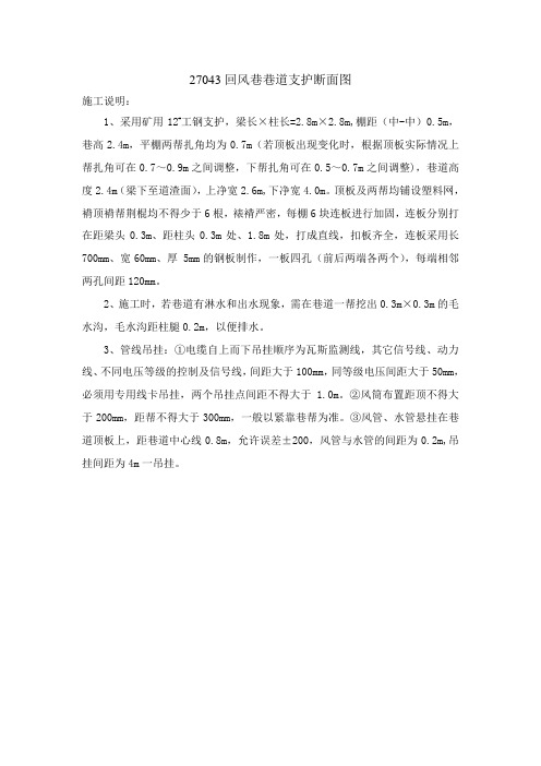 27043三图一表