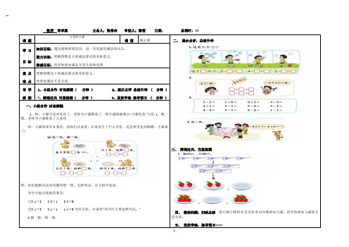 《可爱的小猫》优秀教案