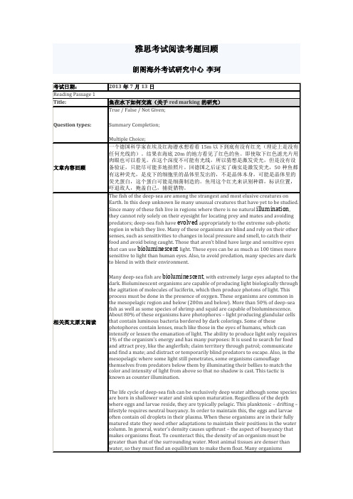 【雅思】北京朗阁2013年7月13日雅思阅读考题回顾