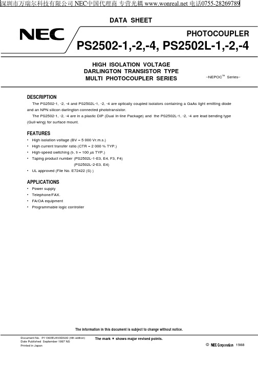 PS2502-2规格书,PS2502-1技术资料,PS2502-4,datasheet,PDF,NEC光耦代理商