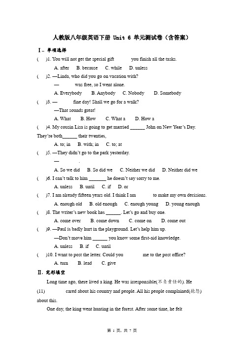 人教版八年级英语下册 Unit 6 单元测试卷(含答案)