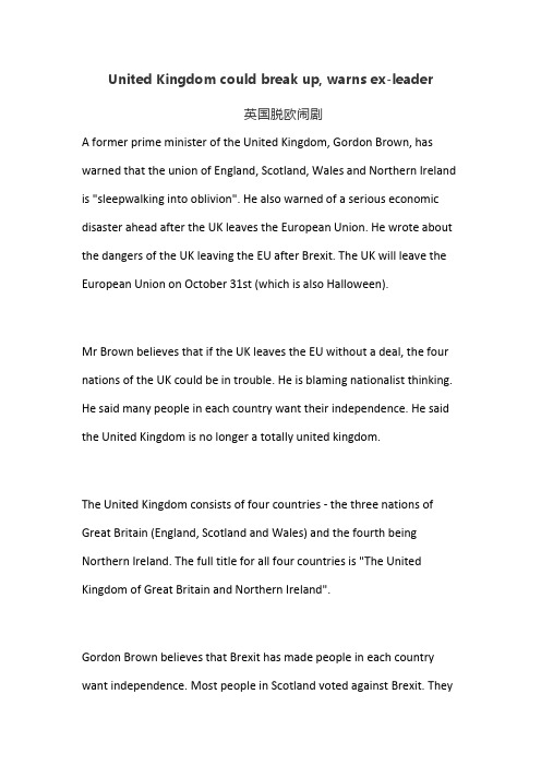 2020中考时文阅读——英国脱欧闹剧