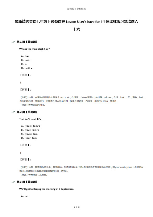 最新精选英语七年级上预备课程Lesson 8 Let's have fun !牛津译林版习题精选六十六