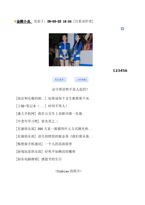 诺基亚常见问题