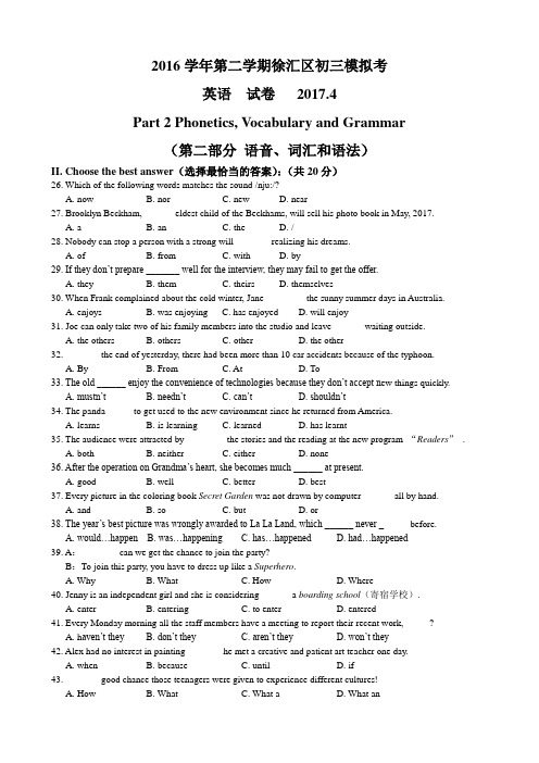 上海市徐汇区2017届中考二模英语试题(无听力部分)