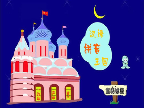 部编版jqx课件