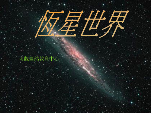 恒星的光谱