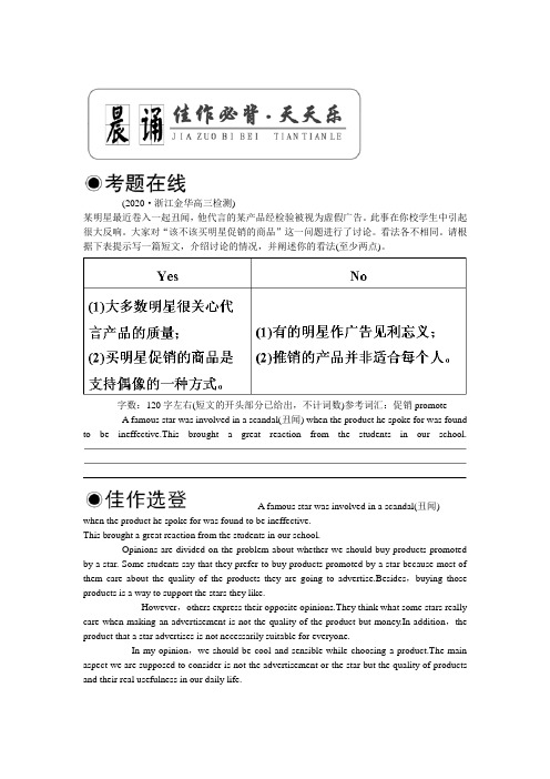 2020年高考英语第一轮总复习 必修五   Unit 5  First 
