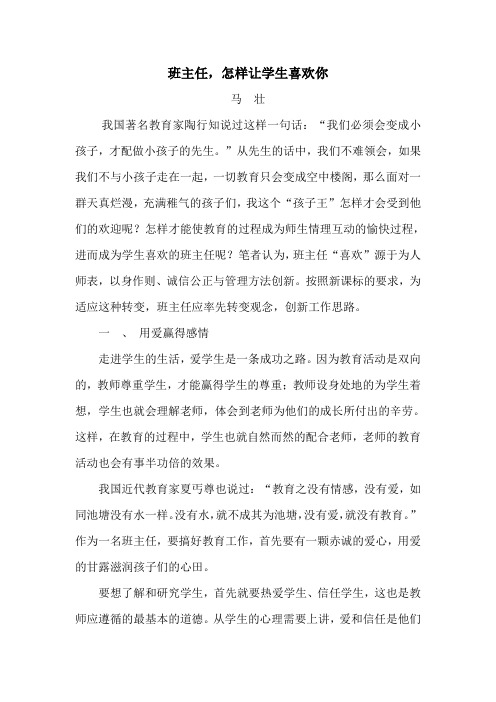 教师读书活动之教育论文40