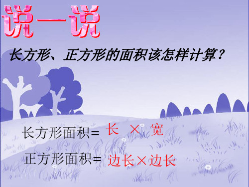 铺地面PPT课件.ppt