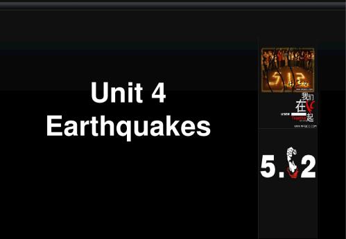 高一英语必修1Unit4Earthquakes课件.ppt