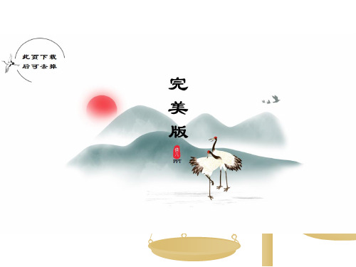 2021年商务星球初中地理七上《1第二节 地球仪和经纬网》课件
