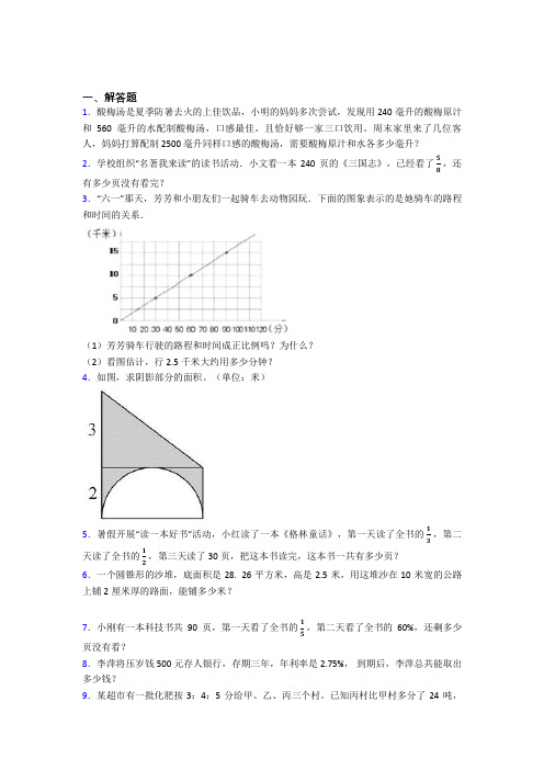 【精选试卷】上海民办协和双语学校小升初数学解答题专项练习阶段练习(含答案)