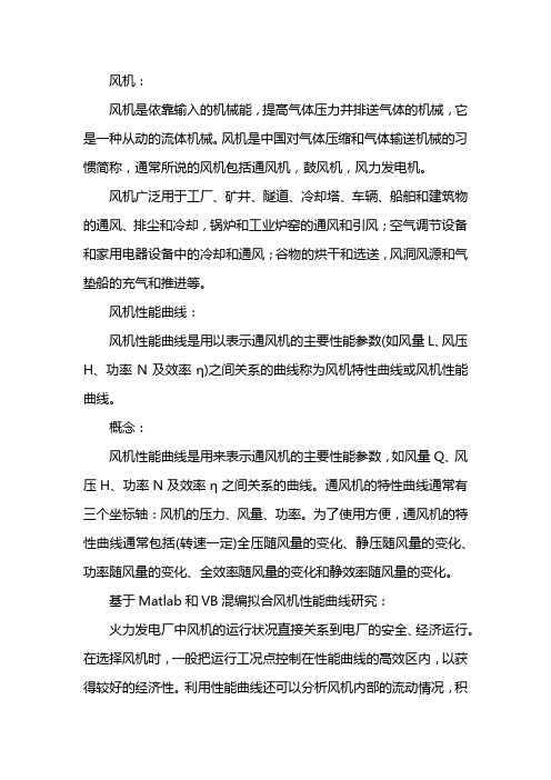 风机功率与风量对照表