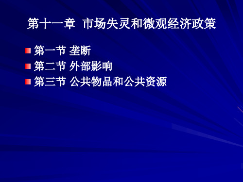 外部影响和资源配置失当