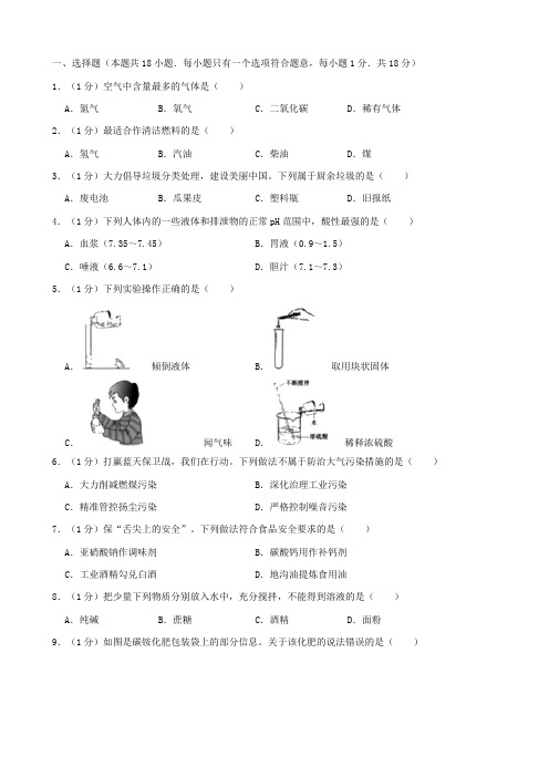 湖北省宜昌市2019年中考化学真题试题(含解析)含答案
