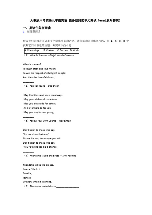 人教版中考英语九年级英语 任务型阅读单元测试(word版附答案)