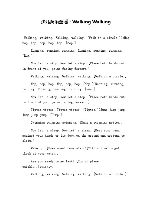 少儿英语童谣：Walking Walking