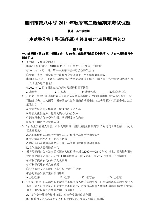 黄冈中学高二上期末范文