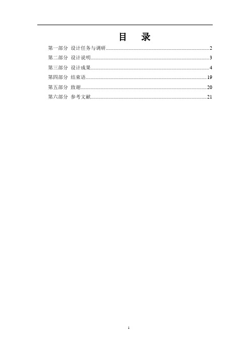 桑塔纳汽车发动机水温过高故障检测与维修方案设计毕业设计