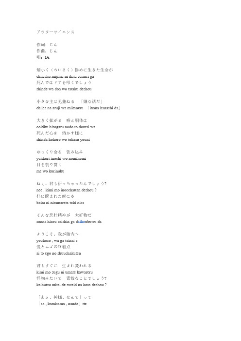 界外科学罗马音