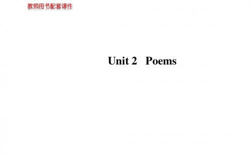 【复习方略】2014版高考英语(人教版通用)课件：选修6 Unit 2 Poems