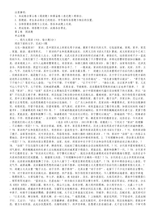 甘肃省白银市会宁五中高三上学期10月月考语文试题Word版含解析.pdf