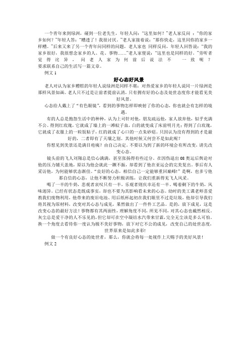 一个青年来到绿洲
