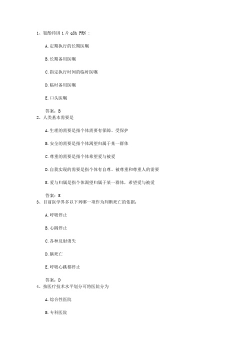 2015年云南省护士资格考点：入院和出院病人的护理(必备资料)