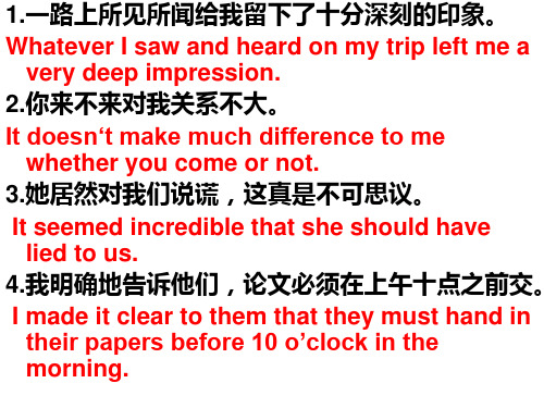 英语名词性从句翻译练习