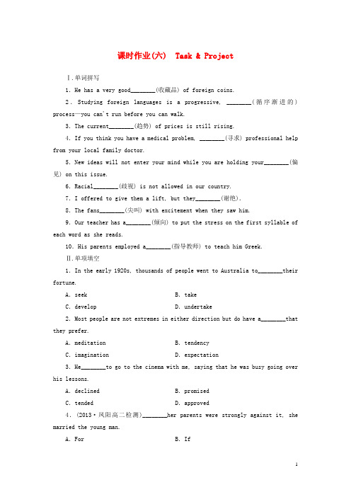 高中英语 课时作业(六)牛津译林版选修8 (1)