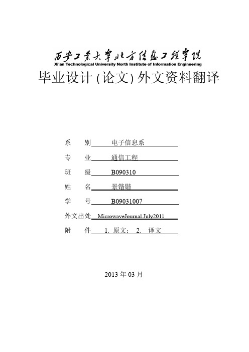 汽车EMI _ EMC仿真(模拟)中英文翻译