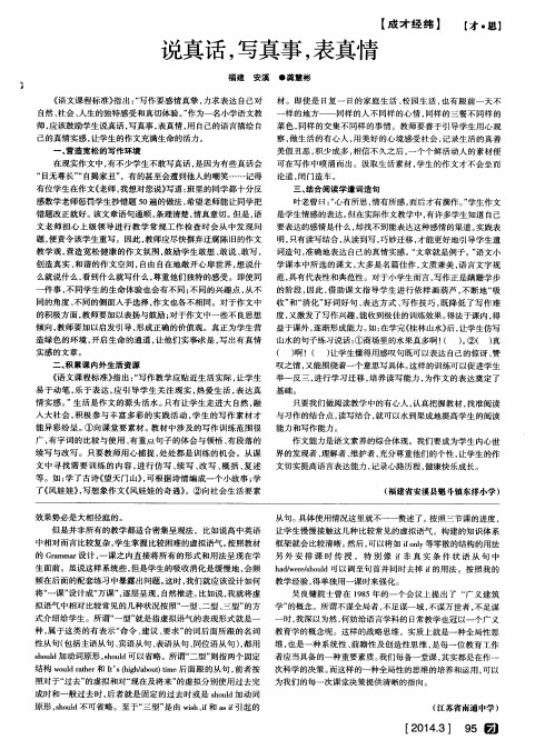 说真话,写真事,表真情