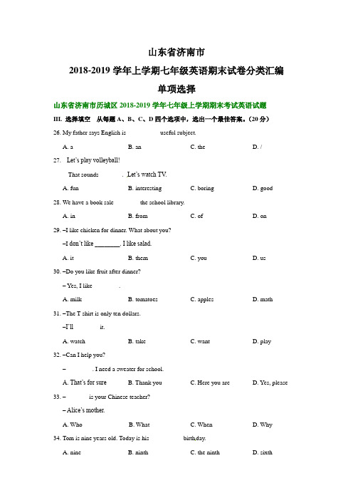 山东省济南市2018-2019学年上学期七年级英语期末试卷分类汇编：单项选择