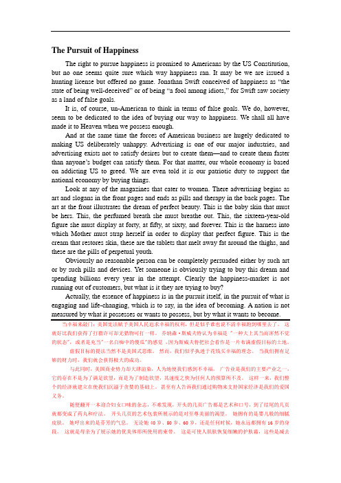 最新The Pursuit of Happiness 原文及译文