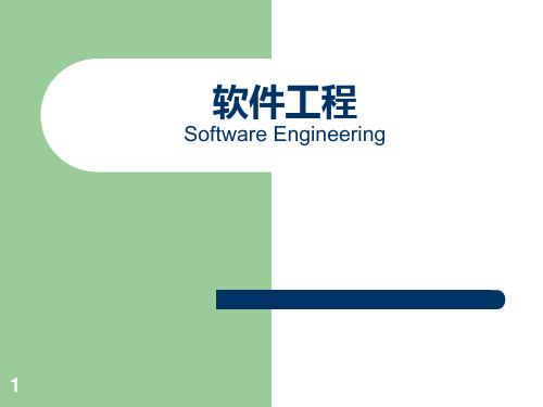 软件工程第六章软件详细设计PPT课件