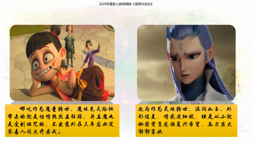 2020年【2020年春】部编版五年级道德与法治下册3.《弘扬优秀家风》第一课时课件