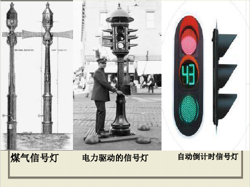 课件《影响世界的工业革命》精美PPT课件统编版历史1