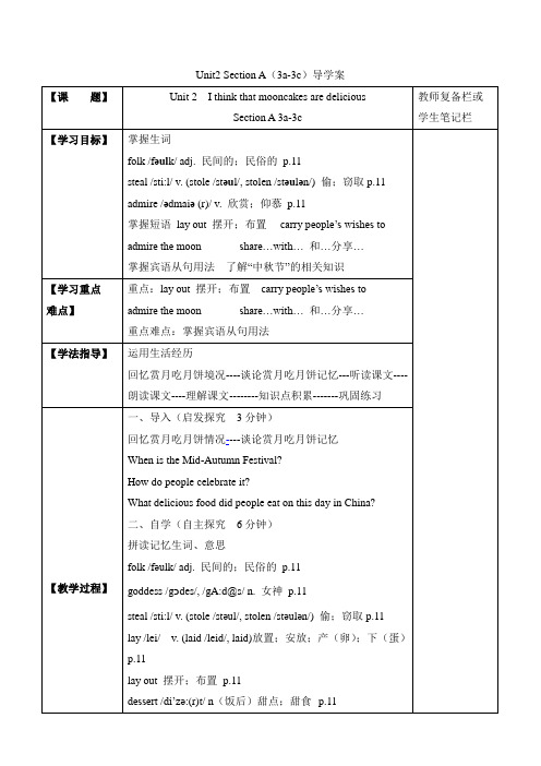 英语人教版九年级全册Unit 2 sectionA (3a---3c)