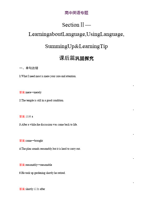 高中英语人教版选修8练习Unit 2 Cloning 2.2 Word版含解析
