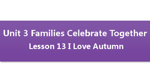 新冀教版八年级英语上册同步课件：Lesson 13 I Love Autumn