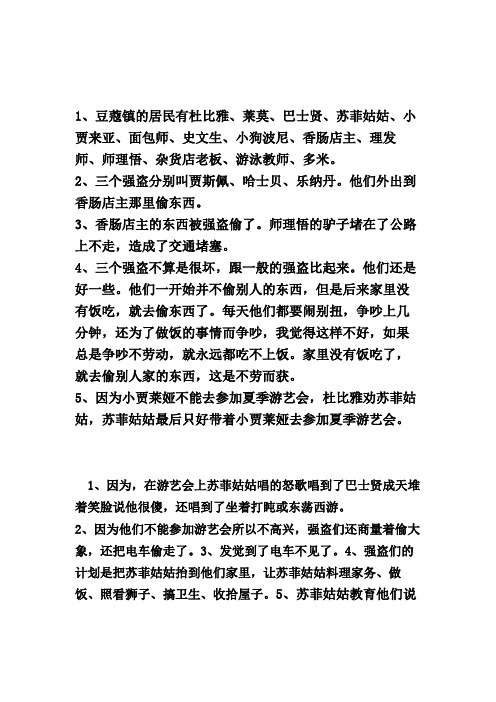 阅读交流题