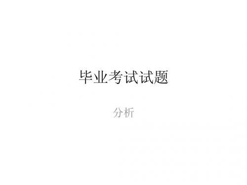 朝阳区2014初三语文毕业考答案