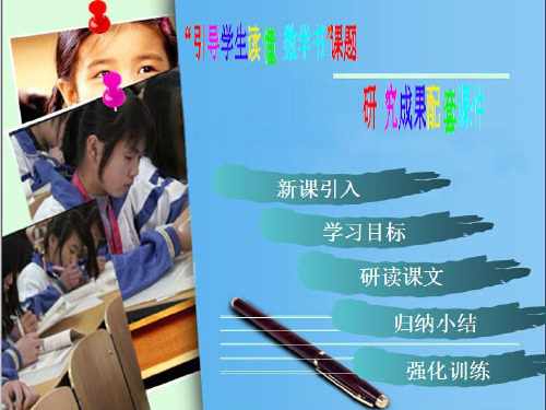 【新】人教版七年级数学下册第六章《平方根(1)》精品课件.ppt