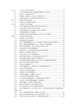 Midas Civil常见问题解决指南