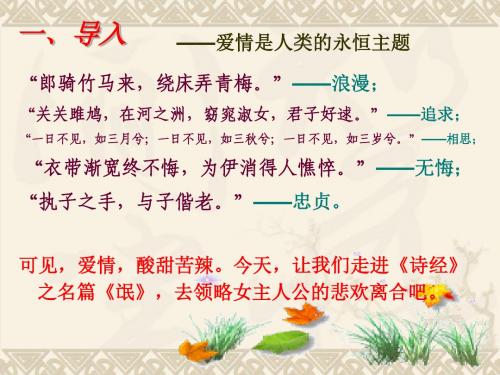 氓  优秀课件