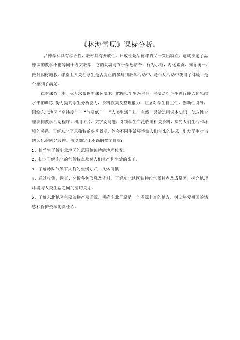 学情分析