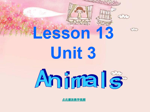 新人教版新起点一年级英语上册unit 3 animals 课件PPT