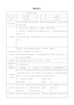 人教版九年级数学上册《二十五章 概率初步  25.1 随机事件与概率》优质课教案_4