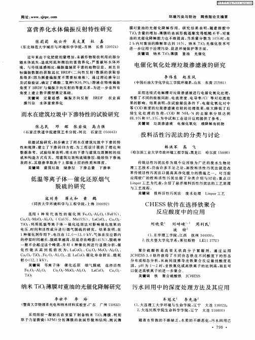 网络版论文摘要